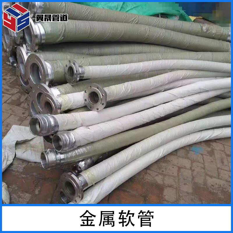 金属软管