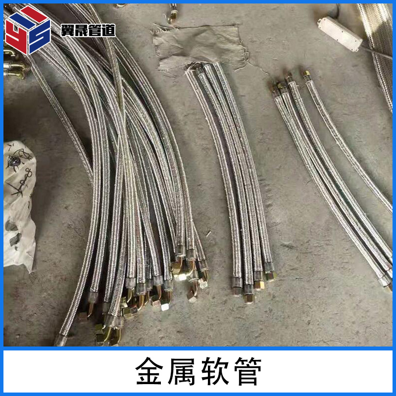 金属软管